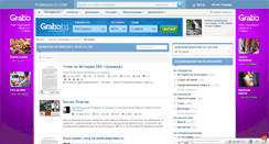 Desktop Screenshot of istoriq.pomagalo.com
