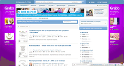 Desktop Screenshot of bulgarskiezik.pomagalo.com