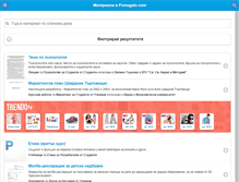 Tablet Screenshot of bulgarskiezik.pomagalo.com