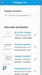 Mobile Screenshot of materiali.pomagalo.com
