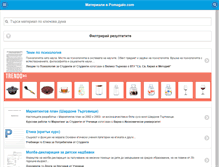 Tablet Screenshot of pedagogicheskapsihologiq.pomagalo.com