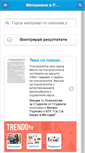 Mobile Screenshot of geologiya-i-prouchvane-na-pole.pomagalo.com
