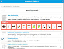 Tablet Screenshot of geologiya-i-prouchvane-na-pole.pomagalo.com